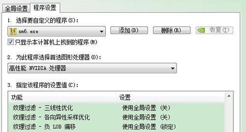 电脑N卡控制面板无法打开的解决方法（电脑N卡控制面板出现问题的原因及解决方案）