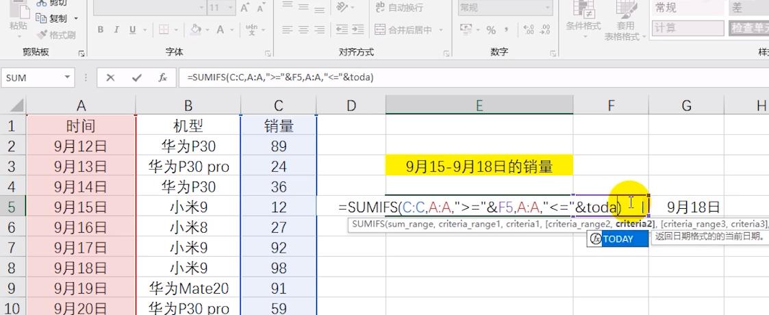 学会使用Excel中的SUMIFS函数，提升数据分析效率（掌握SUMIFS函数的使用方法）