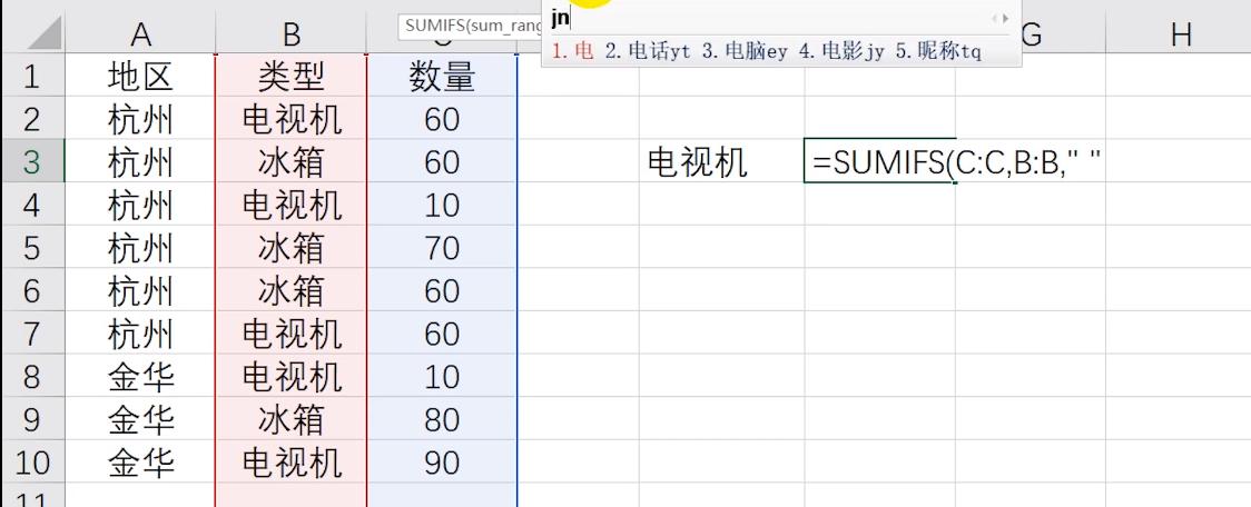 学会使用Excel中的SUMIFS函数，提升数据分析效率（掌握SUMIFS函数的使用方法）