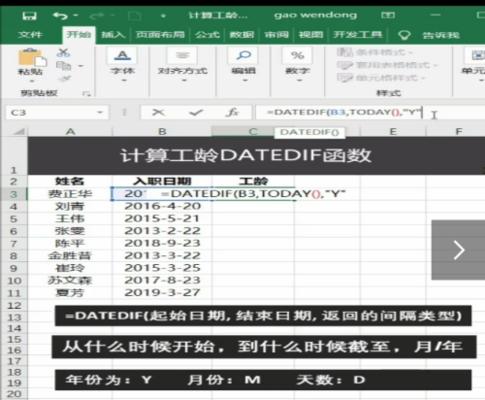 学会使用Excel中的SUMIFS函数，提升数据分析效率（掌握SUMIFS函数的使用方法）