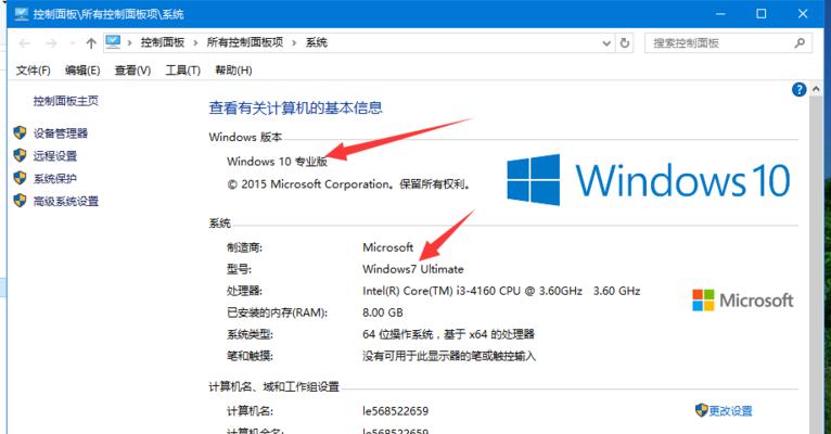 升级Windows7至Windows10的完全指南（一步步教你如何顺利升级操作系统）