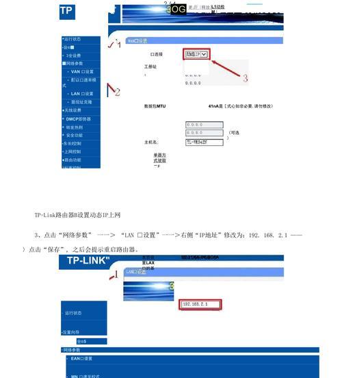 如何使用有线桥接设置两个路由器（图解教程）