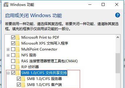 Win10共享打印机设置方法详解（快速方便实现多设备共享打印机）