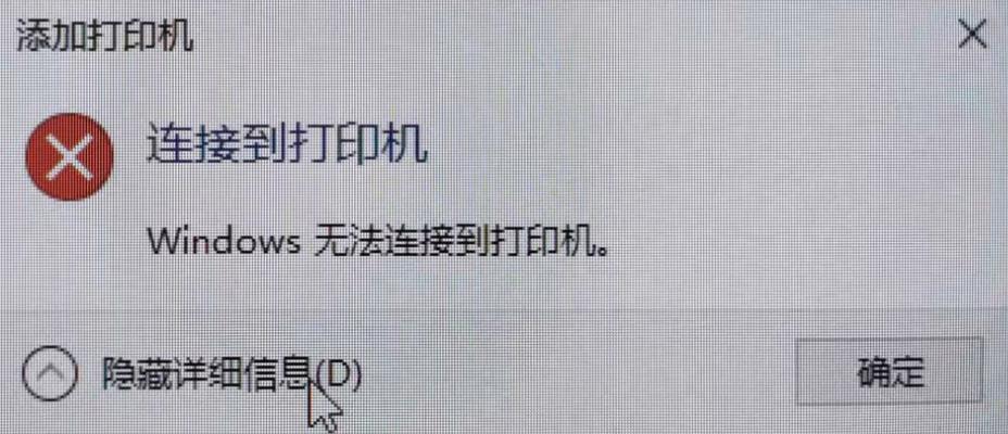 Win10共享打印机设置方法详解（快速方便实现多设备共享打印机）