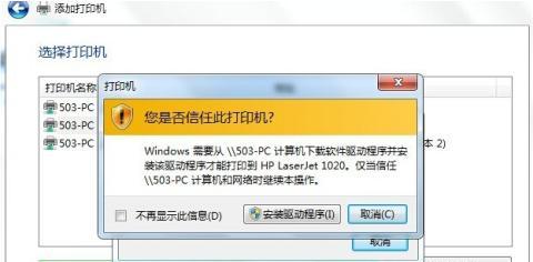 Win10共享打印机设置方法详解（快速方便实现多设备共享打印机）