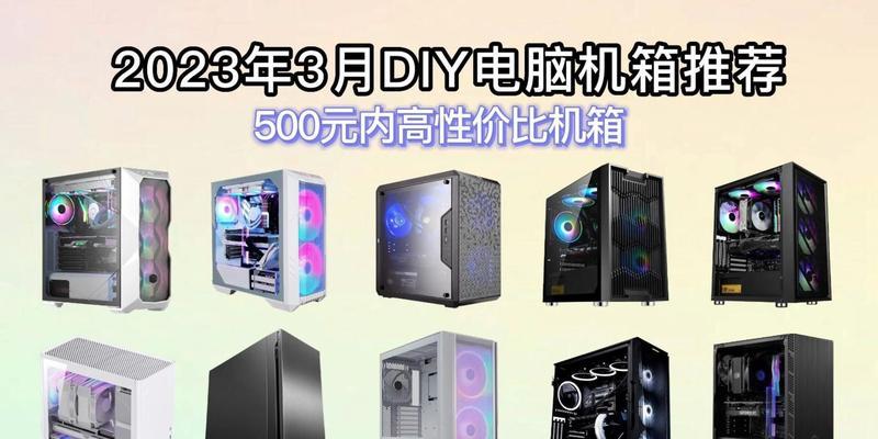 2024年电脑DIY配置清单，打造更强大的工作与娱乐利器