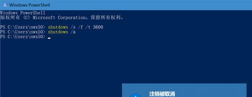 如何在Windows7中设置电脑定时关机时间（简单掌握W7定时关机的技巧与步骤）