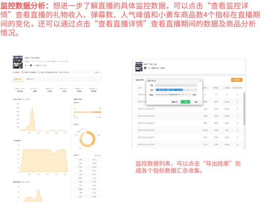 快手数据分析与洞察（揭秘快手数据分析的奥秘）