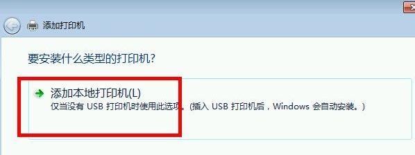 如何查看打印机的IP地址和端口名称（简单操作教程帮您找到打印机的网络信息）