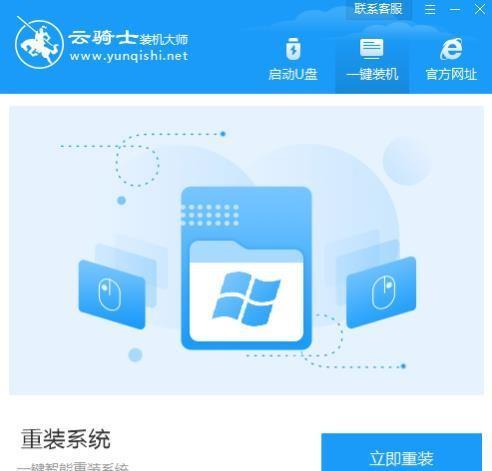 选择重装系统软件，让电脑重新焕发活力（重装系统利器大比拼）