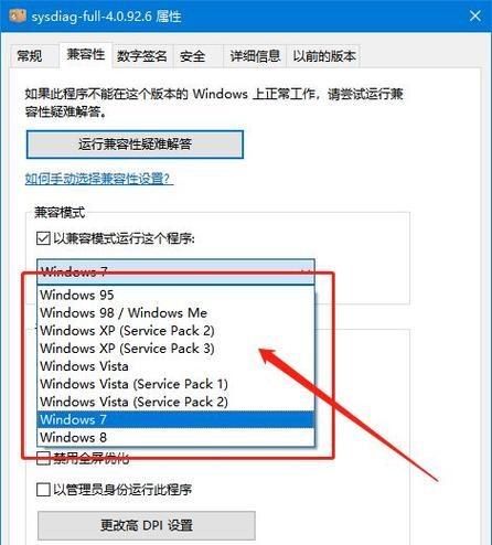 电脑上的软件安装包及其安装方法（简单易懂的软件安装指南）