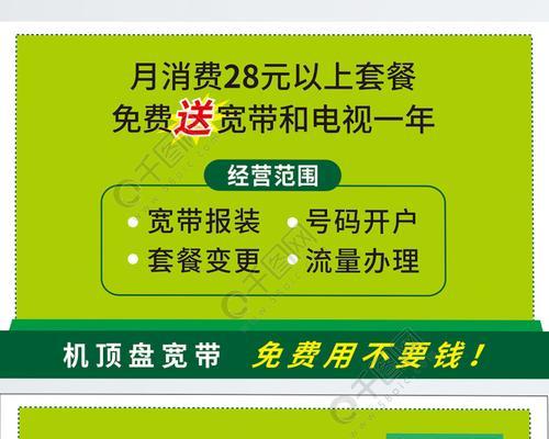 如何以成本安装宽带（省钱技巧）