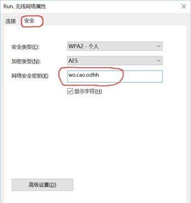 Win7开热点给手机的方法详解（如何在Win7系统下轻松开启手机热点分享网络）