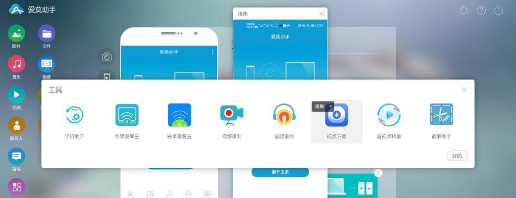安卓手机电脑传输助手的选择与使用（寻找适合你的安卓手机电脑传输助手）