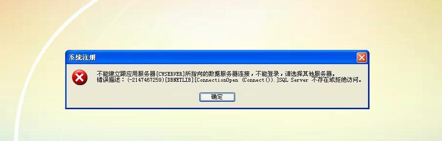 解决IPv4和IPv6无网络访问权限的方法（如何解决IPv4和IPv6无法上网的问题）