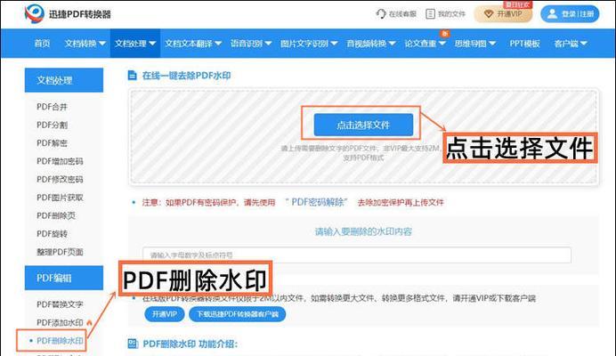 使用PDF文件转图片工具的方法与应用（将PDF文件转换为图片）