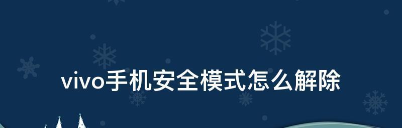 掌握安卓系统截图快捷键的方法（简单操作）