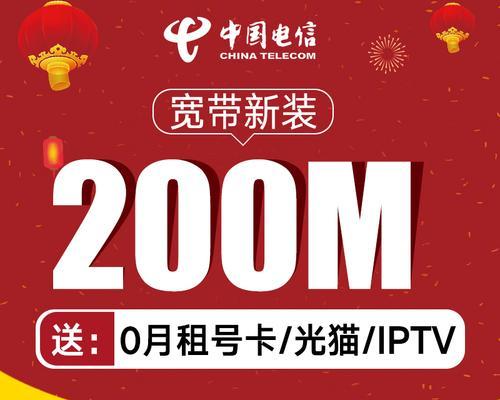 揭秘电信200m宽带实际速度之谜（真相浮出水面）