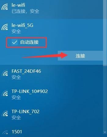 解决台式wifi连接成功但不能上网的问题（排除网络故障）