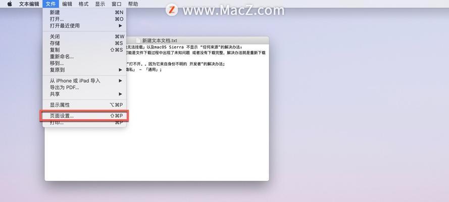 如何给电脑文件夹设置密码保护（简单步骤教你保护个人文件不被他人查看）