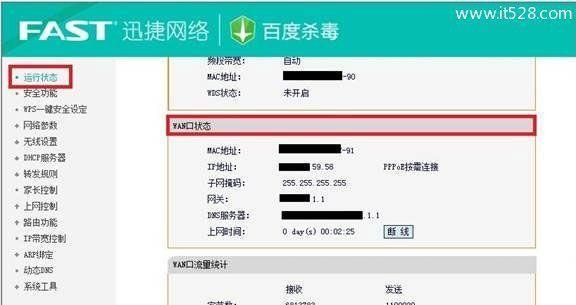 如何重新设置路由器以恢复上网连接（简单步骤帮助您重新设置路由器并重新连接互联网）