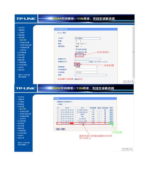 无线桥接路由器设置方法教程（轻松实现网络扩展）