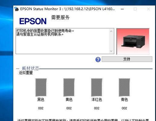 解决打印机打印错误的有效方法（排除常见问题）