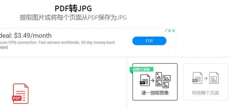 选择用的PDF文件编辑软件，让文件处理更（比较多款PDF编辑软件）