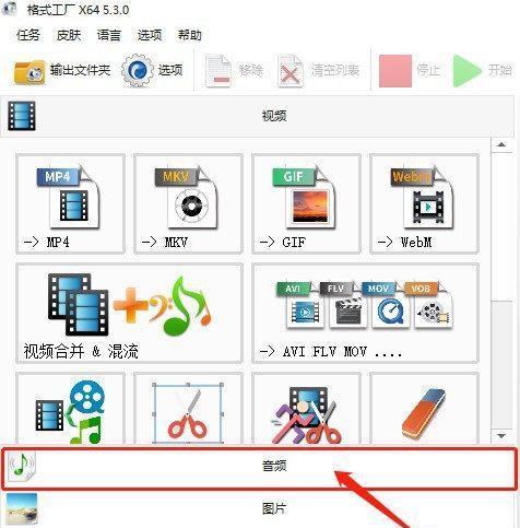 免费电脑软件实现mp3格式转换的利器（便捷、、免费）