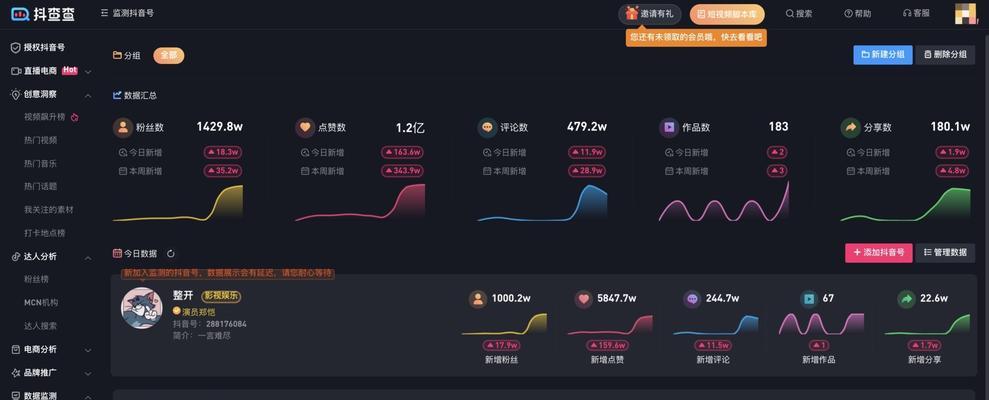 解析抖音账号数据分析工具的奥秘（揭秘抖音账号数据分析工具的工作原理及应用技巧）