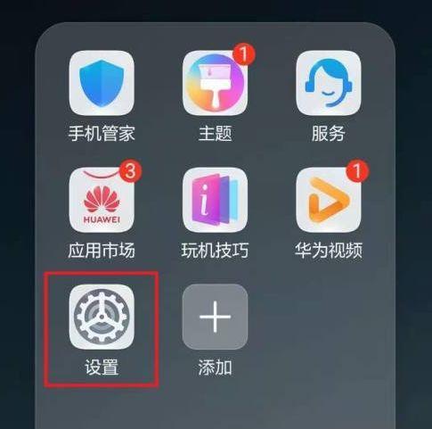 如何调整桌面图标大小（简单设置让您的桌面图标更合适）