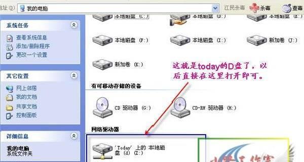 局域网共享设置详解（实现便捷的文件共享与资源访问）