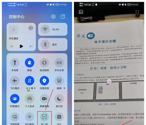 华为手机扫描文件提取文字功能的实用性研究（探索华为手机OCR技术的应用优势和实际效果）