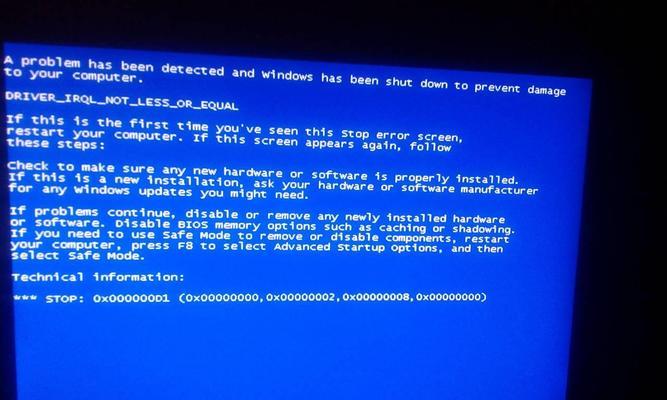 解决惠普笔记本蓝屏的方法（教你快速排除惠普笔记本蓝屏问题）