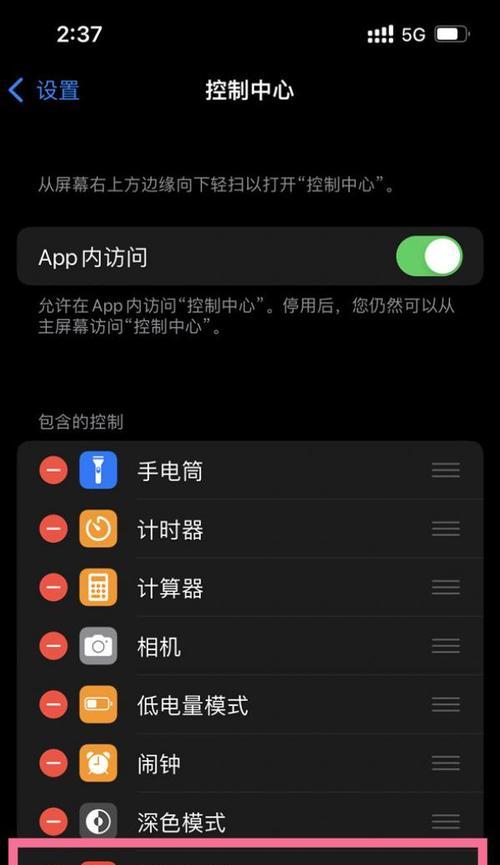 如何设置iPhone屏幕录制功能（简单操作让你轻松录制iPhone屏幕）