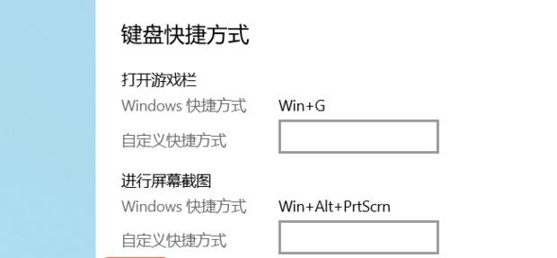 掌握平板快捷键，轻松截屏（以平板如何截屏快捷键为主题的详细指南）