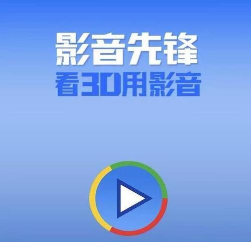 视频无法播放的原因及解决方法（探究视频播放故障的各种因素与解决方案）