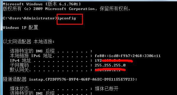 如何固定不变电脑的IP地址（实现网络连接稳定的关键步骤）