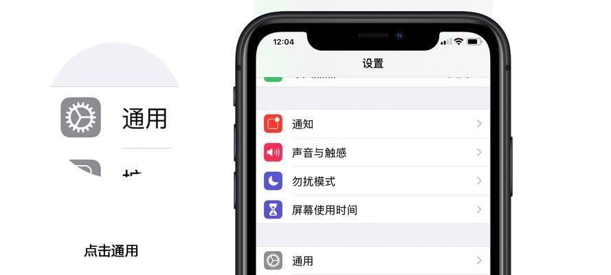 解决iPhone关机键失灵问题的方法（教你如何重启关机键失灵的iPhone设备）