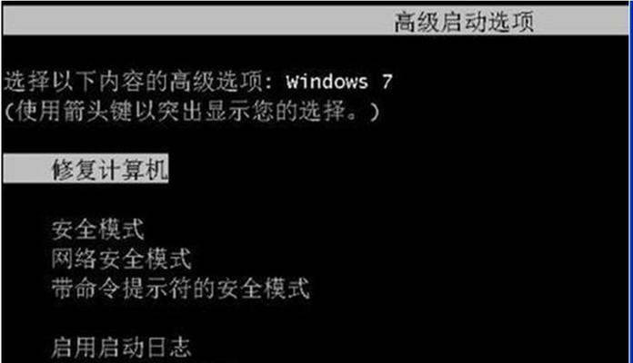 Win7快捷方式箭头修复方法（轻松解决Win7系统快捷方式箭头消失的问题）