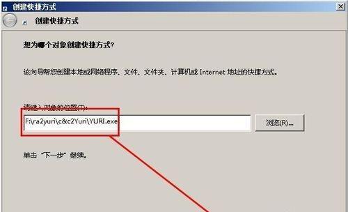 Win7快捷方式箭头修复方法（轻松解决Win7系统快捷方式箭头消失的问题）