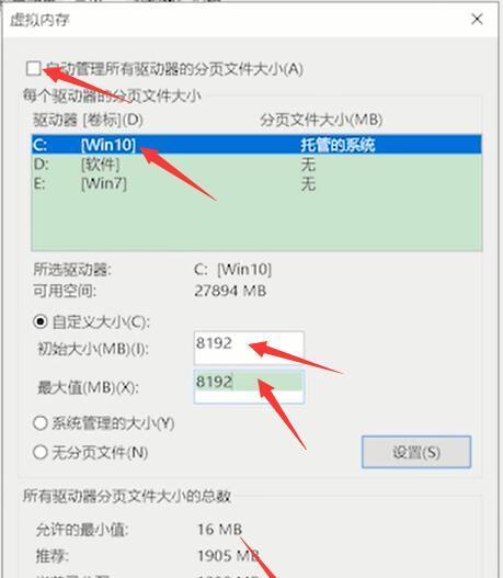 以4G内存为基准，如何设置虚拟内存（优化虚拟内存设置）