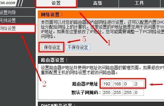 分享路由器Wifi设置教程，让你轻松畅享无线网络（快速了解并设置路由器Wifi）