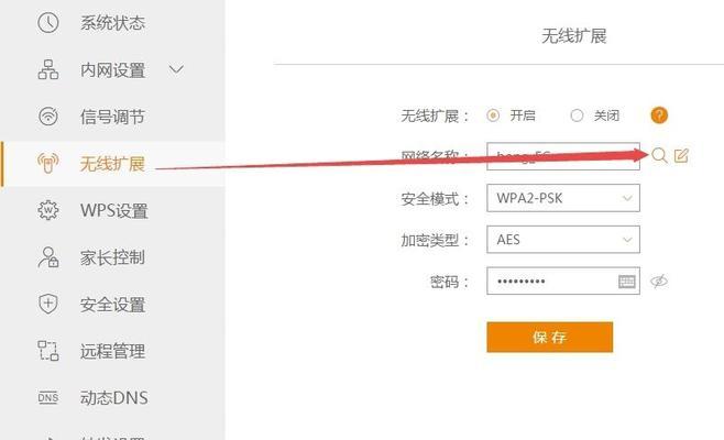 分享路由器Wifi设置教程，让你轻松畅享无线网络（快速了解并设置路由器Wifi）