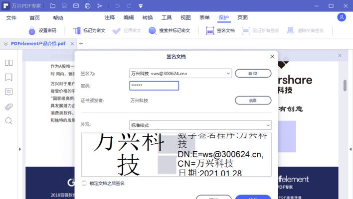 教你修改别人的PDF文件内容（快速而有效地修改PDF文件中的文字和图片）