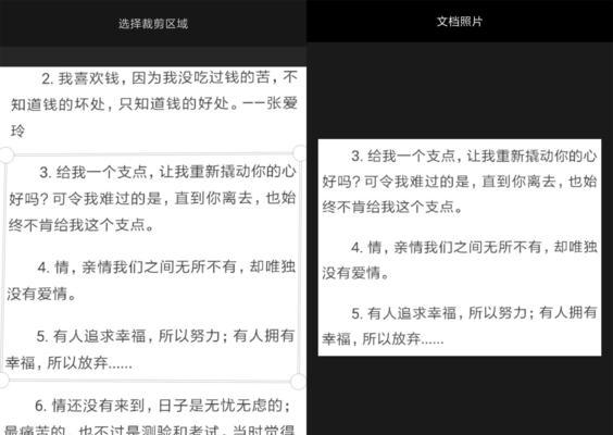 掌握将文字图片转成文档的窍门（简便的文字图片转文档方法分享）