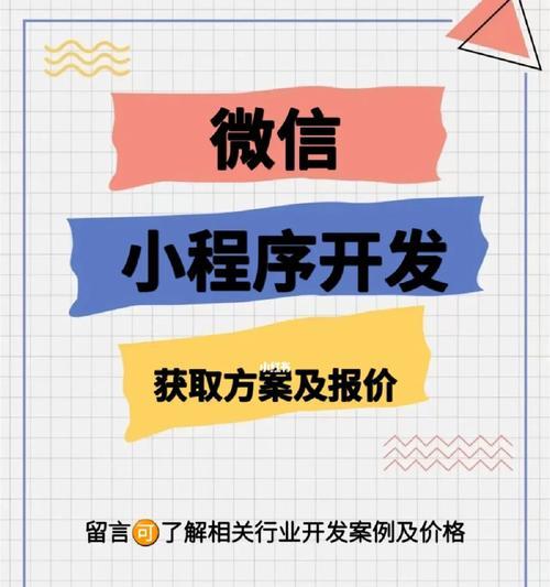 以微信群接龙小程序制作——加强社交互动的新方式（利用微信群接龙小程序构建更紧密的群体关系）