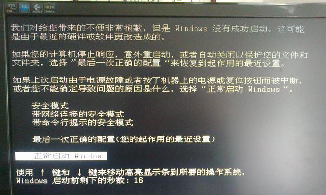 探寻电脑一直显示正在关机转圈的原因（解析电脑关机转圈的情况及解决方法）