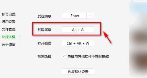 电脑截图粘贴快捷键，让您工作更（掌握这些快捷键）