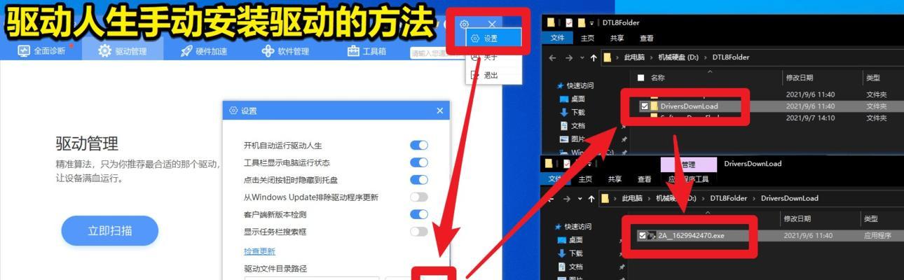 解决显卡驱动问题的实用方法（从原因分析到修复技巧）